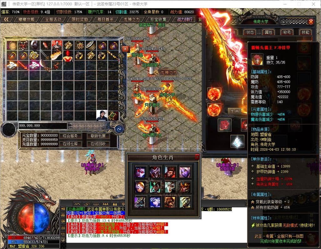 武圣沉默专属征战之王神器无限刀单职业传奇版本库-GOM引擎-SD插件插图
