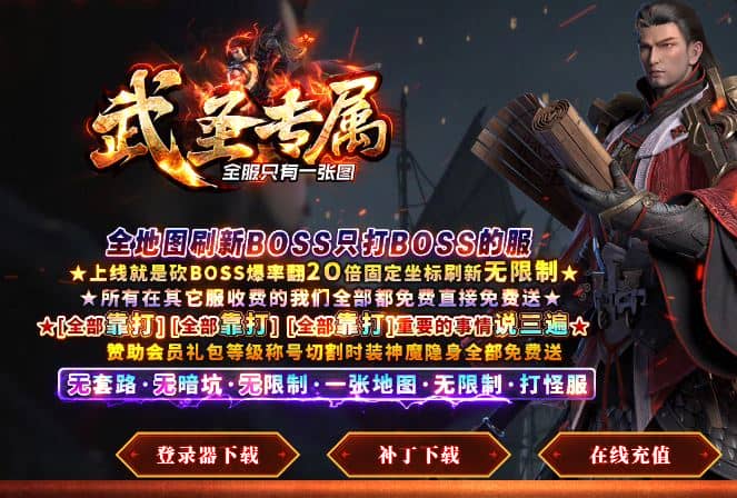 武圣沉默专属征战之王神器无限刀单职业传奇版本库-GOM引擎-SD插件插图