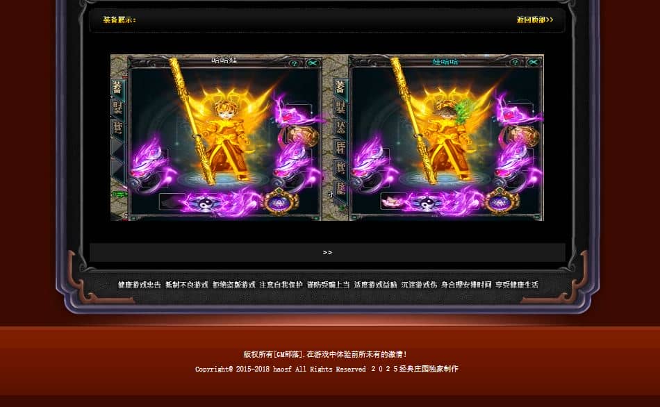 独家复古蓝色庄园三职业无限刀传奇服务端-GOM引擎-SD插件插图 独家复古蓝色庄园三职业无限刀传奇服务端-GOM引擎-SD插件插图