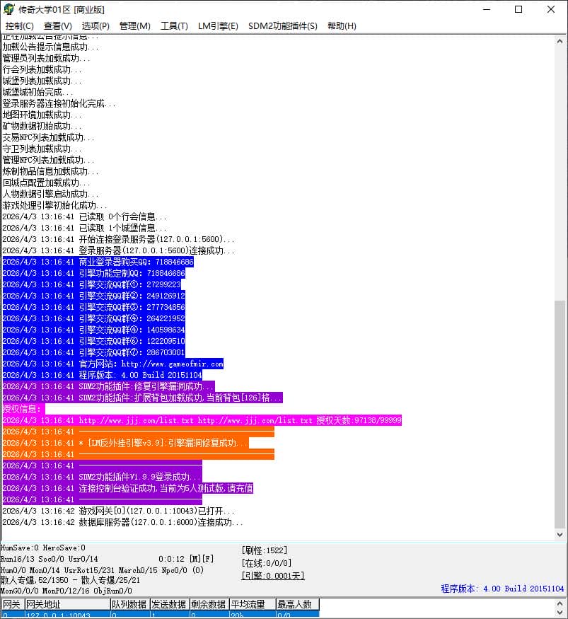 独家复古蓝色庄园三职业无限刀传奇服务端-GOM引擎-SD插件插图 独家复古蓝色庄园三职业无限刀传奇服务端-GOM引擎-SD插件插图