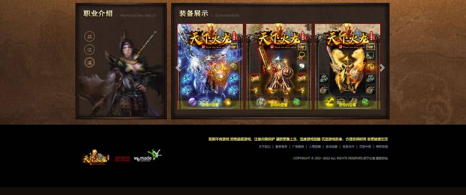 独家1.80天下火龙复古三职业传奇带假人版本-GOM引擎-SD插件插图 独家1.80天下火龙复古三职业传奇带假人版本-GOM引擎-SD插件插图