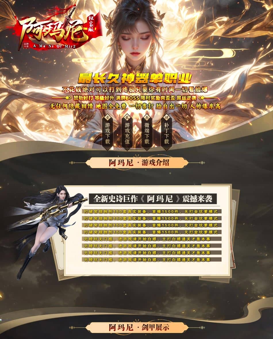 精修完整版独家阿玛尼迷失神器无限刀单职业传奇版本库-带假人-十大陆-GOM引擎-ESP-B插件插图