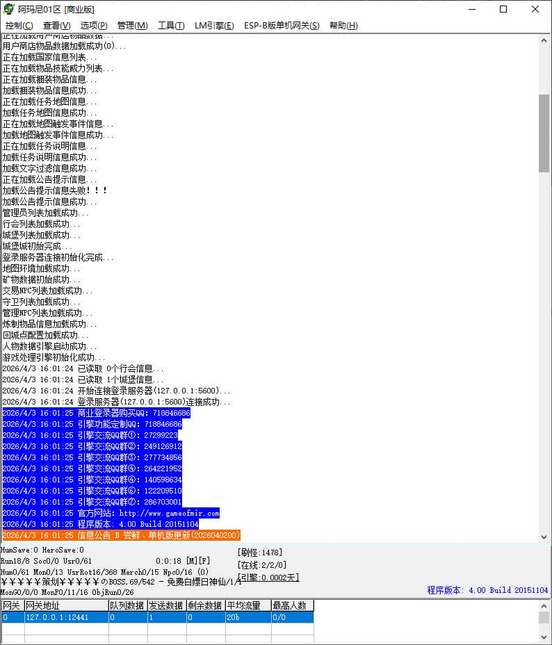精修完整版独家阿玛尼迷失神器无限刀单职业传奇版本库-带假人-十大陆-GOM引擎-ESP-B插件插图