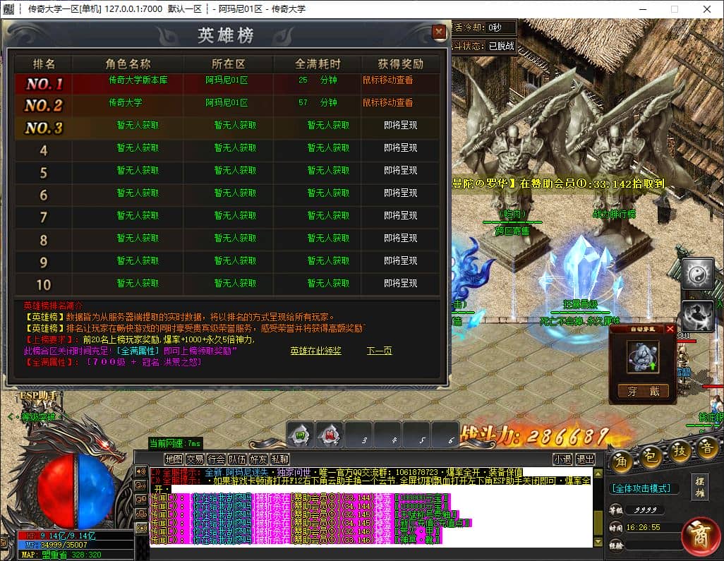 精修完整版独家阿玛尼迷失神器无限刀单职业传奇版本库-带假人-十大陆-GOM引擎-ESP-B插件插图