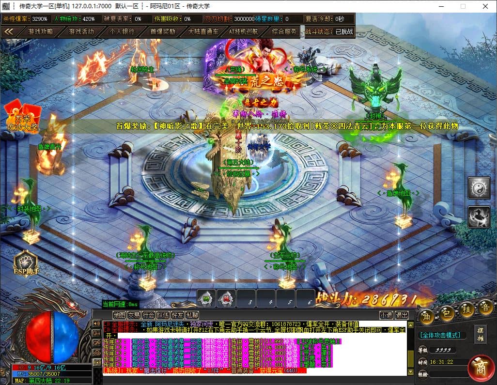 精修完整版独家阿玛尼迷失神器无限刀单职业传奇版本库-带假人-十大陆-GOM引擎-ESP-B插件插图