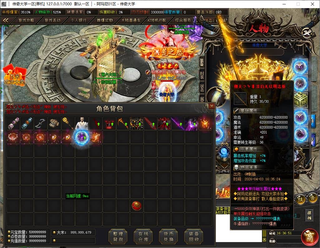 精修完整版独家阿玛尼迷失神器无限刀单职业传奇版本库-带假人-十大陆-GOM引擎-ESP-B插件插图