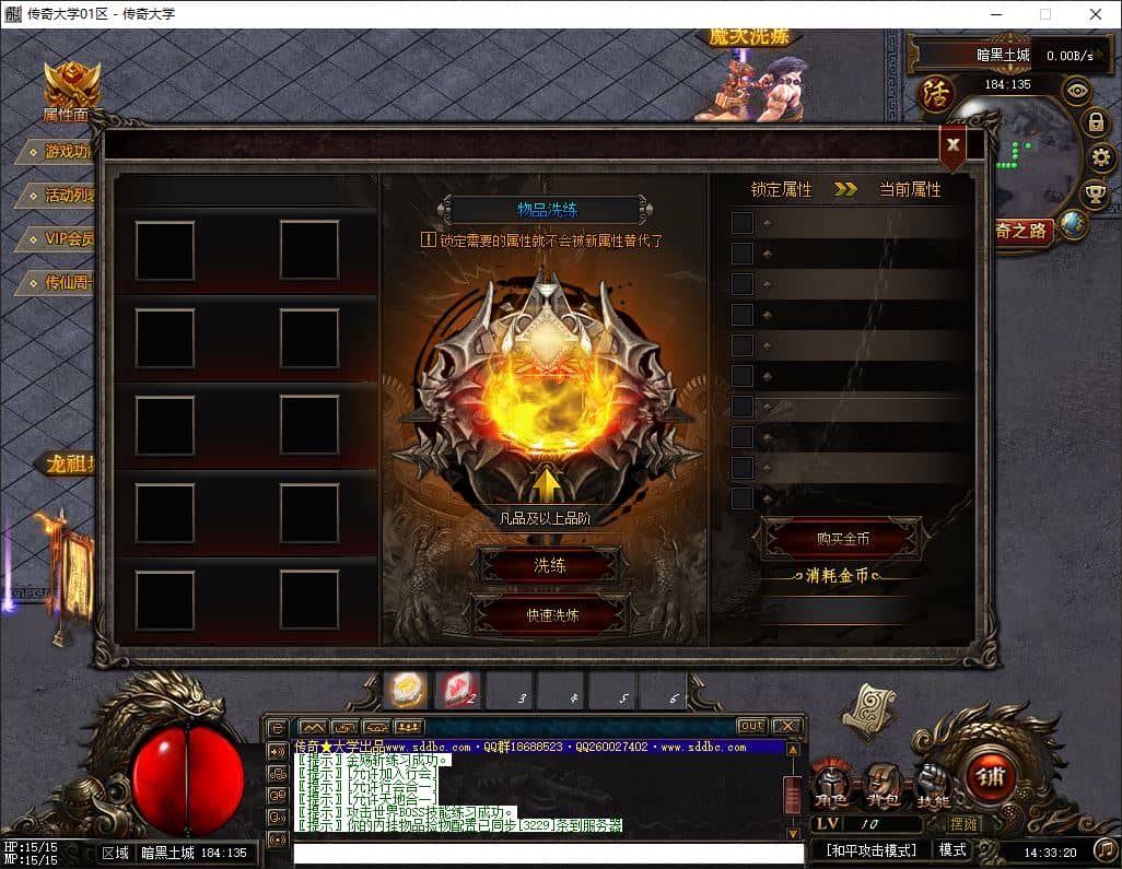 独家传仙屠魔传三职业魔改传奇版本库-翎风引擎插图 独家传仙屠魔传三职业魔改传奇版本库-翎风引擎插图