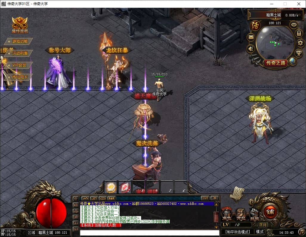 独家传仙屠魔传三职业魔改传奇版本库-翎风引擎插图 独家传仙屠魔传三职业魔改传奇版本库-翎风引擎插图