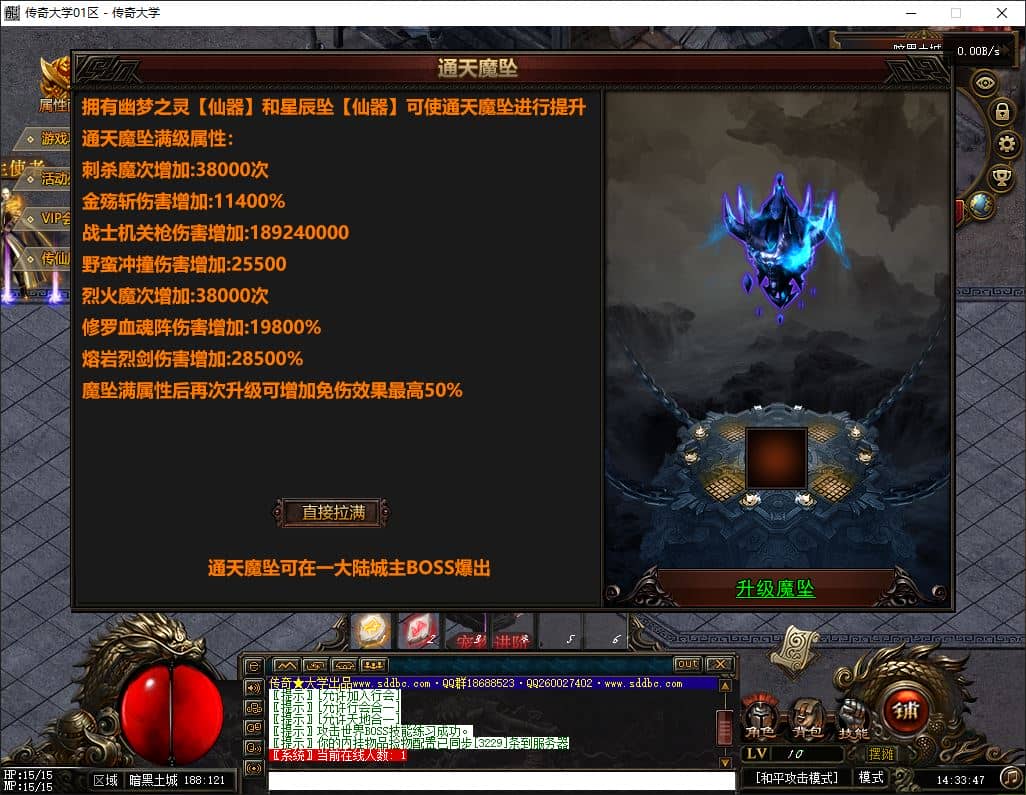 独家传仙屠魔传三职业魔改传奇版本库-翎风引擎插图 独家传仙屠魔传三职业魔改传奇版本库-翎风引擎插图