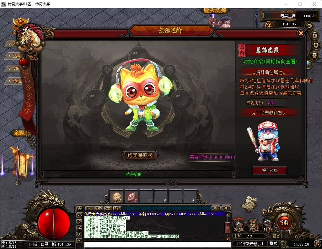 独家传仙屠魔传三职业魔改传奇版本库-翎风引擎插图 独家传仙屠魔传三职业魔改传奇版本库-翎风引擎插图