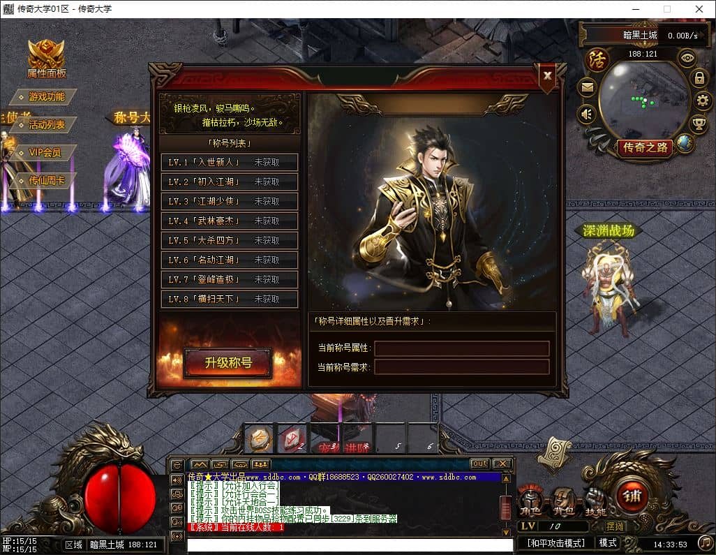 独家传仙屠魔传三职业魔改传奇版本库-翎风引擎插图 独家传仙屠魔传三职业魔改传奇版本库-翎风引擎插图
