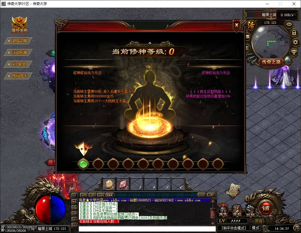 独家传仙屠魔传三职业魔改传奇版本库-翎风引擎插图 独家传仙屠魔传三职业魔改传奇版本库-翎风引擎插图