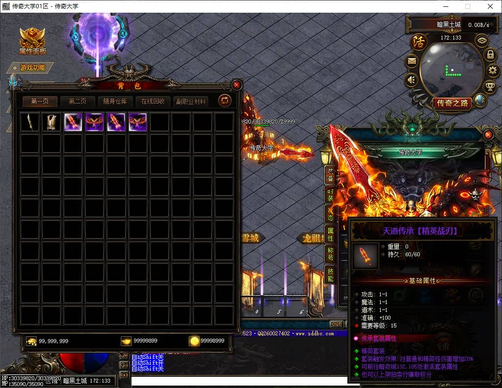 独家传仙屠魔传三职业魔改传奇版本库-翎风引擎插图 独家传仙屠魔传三职业魔改传奇版本库-翎风引擎插图