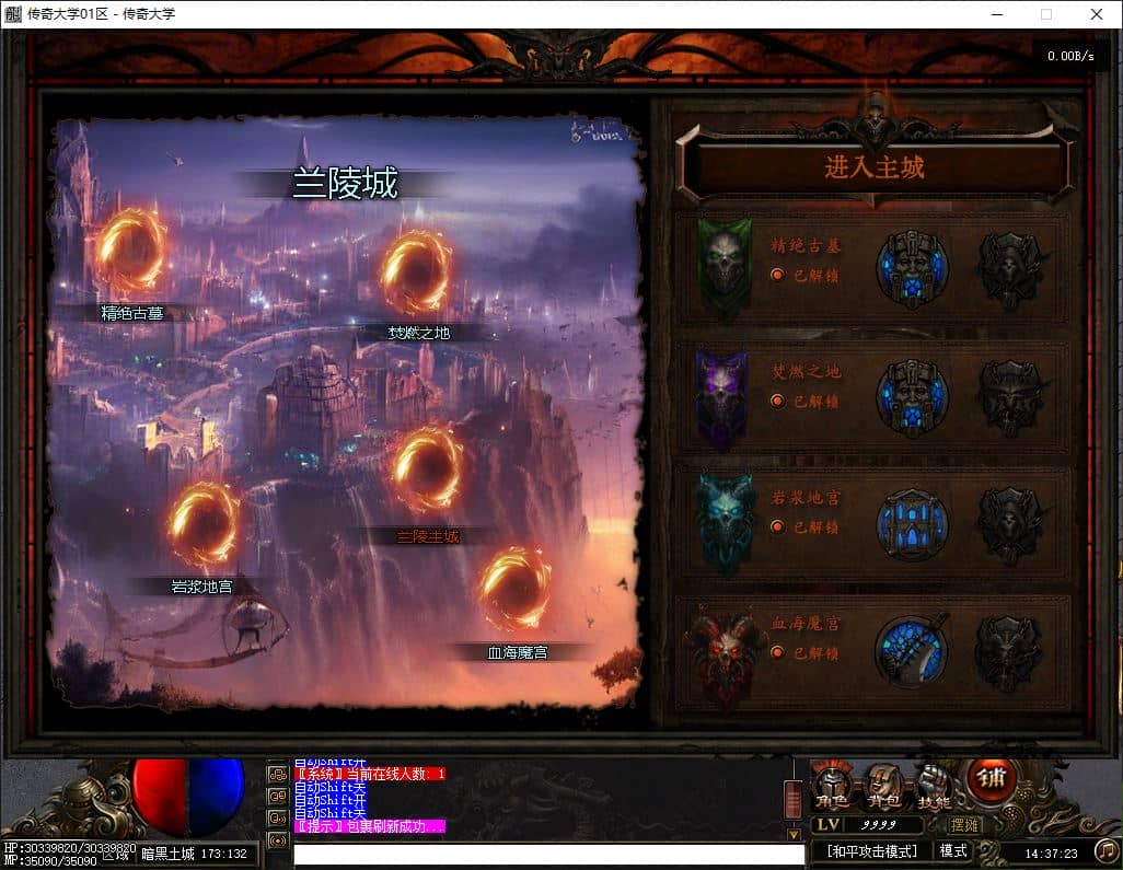 独家传仙屠魔传三职业魔改传奇版本库-翎风引擎插图 独家传仙屠魔传三职业魔改传奇版本库-翎风引擎插图