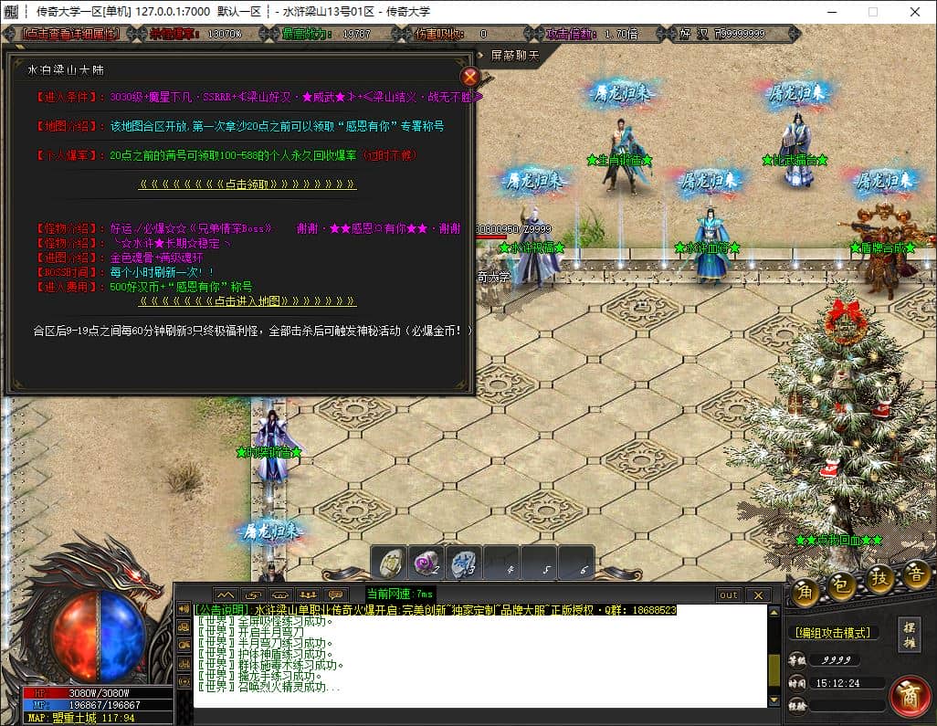 新版水浒梁山玄天至尊无限刀单职业变态传奇版本-GOM引擎-ESP/B插件插图 新版水浒梁山玄天至尊无限刀单职业变态传奇版本-GOM引擎-ESP/B插件插图