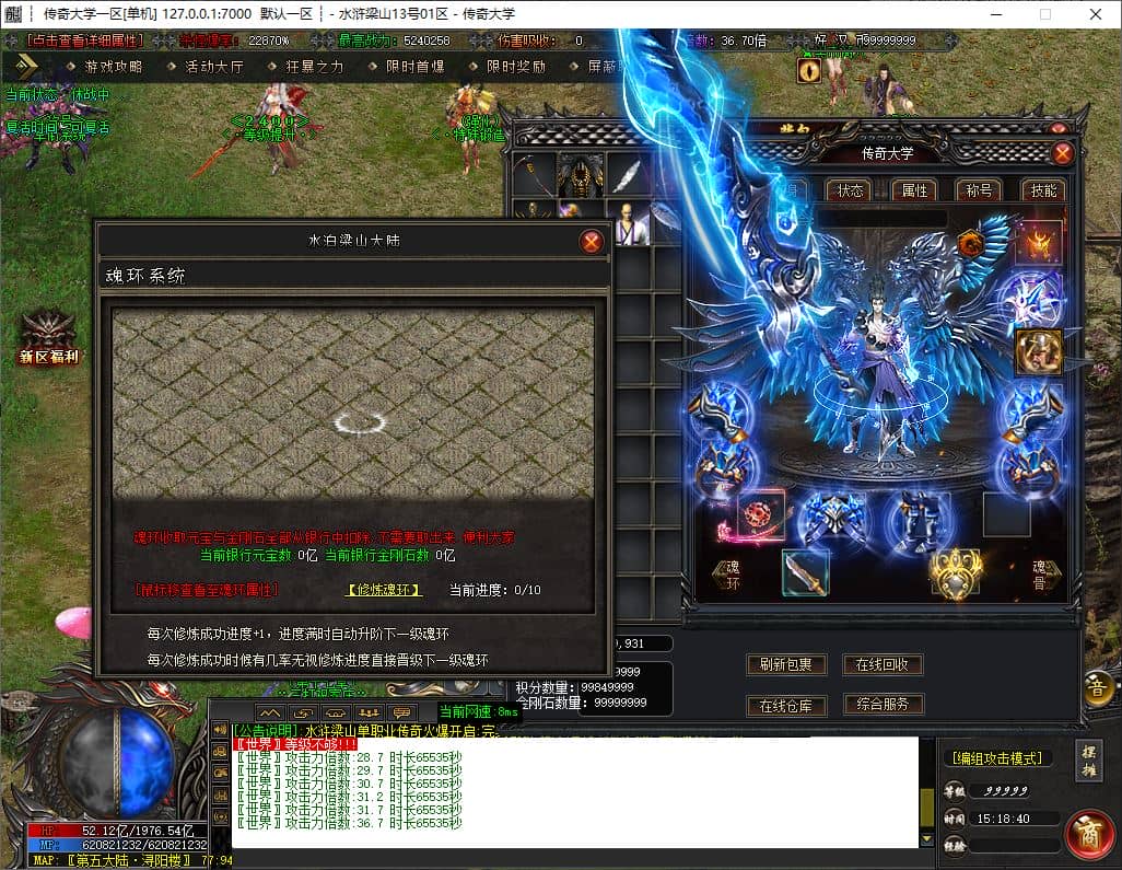 新版水浒梁山玄天至尊无限刀单职业变态传奇版本-GOM引擎-ESP/B插件插图 新版水浒梁山玄天至尊无限刀单职业变态传奇版本-GOM引擎-ESP/B插件插图