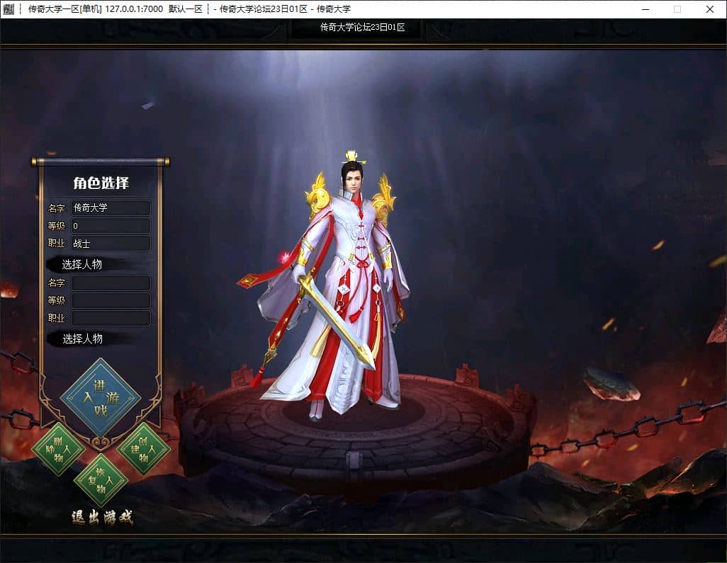 1.85独家烟雨火龙单职业微变传奇服务端-ESP/B插件-GOM引擎插图 1.85独家烟雨火龙单职业微变传奇服务端-ESP/B插件-GOM引擎插图
