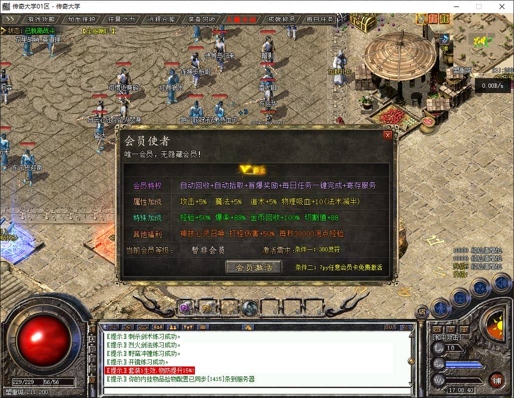 独家风隐诀沉默风隐于林篇三职业传奇版本库-翎风引擎插图 独家风隐诀沉默风隐于林篇三职业传奇版本库-翎风引擎插图