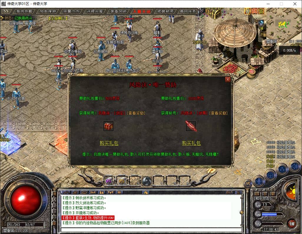 独家风隐诀沉默风隐于林篇三职业传奇版本库-翎风引擎插图 独家风隐诀沉默风隐于林篇三职业传奇版本库-翎风引擎插图