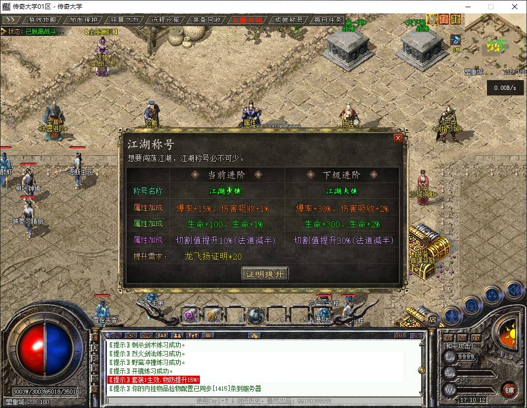 独家风隐诀沉默风隐于林篇三职业传奇版本库-翎风引擎插图 独家风隐诀沉默风隐于林篇三职业传奇版本库-翎风引擎插图