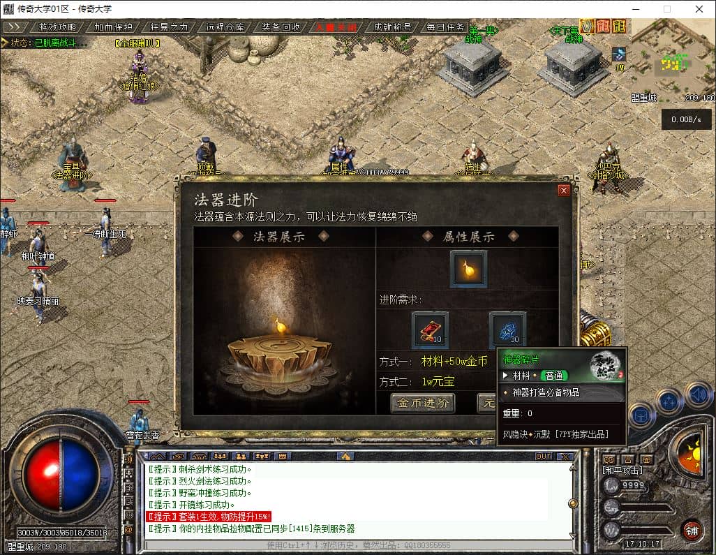 独家风隐诀沉默风隐于林篇三职业传奇版本库-翎风引擎插图 独家风隐诀沉默风隐于林篇三职业传奇版本库-翎风引擎插图