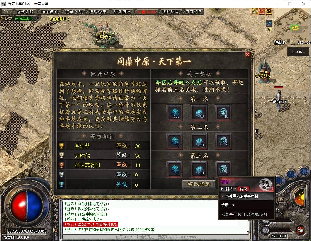 独家风隐诀沉默风隐于林篇三职业传奇版本库-翎风引擎插图 独家风隐诀沉默风隐于林篇三职业传奇版本库-翎风引擎插图