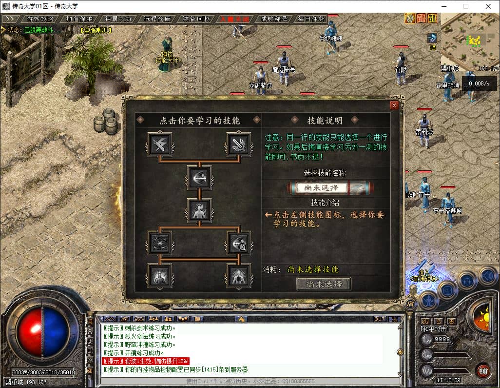 独家风隐诀沉默风隐于林篇三职业传奇版本库-翎风引擎插图 独家风隐诀沉默风隐于林篇三职业传奇版本库-翎风引擎插图