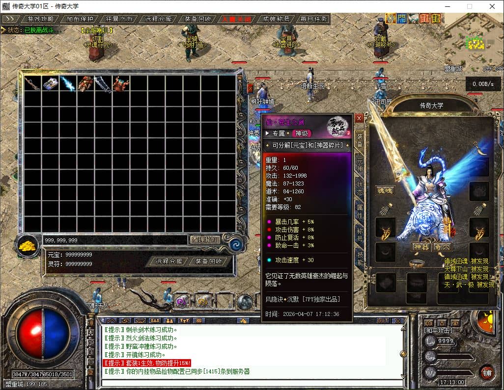 独家风隐诀沉默风隐于林篇三职业传奇版本库-翎风引擎插图 独家风隐诀沉默风隐于林篇三职业传奇版本库-翎风引擎插图