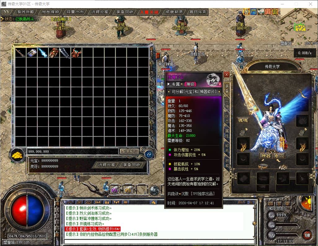 独家风隐诀沉默风隐于林篇三职业传奇版本库-翎风引擎插图 独家风隐诀沉默风隐于林篇三职业传奇版本库-翎风引擎插图