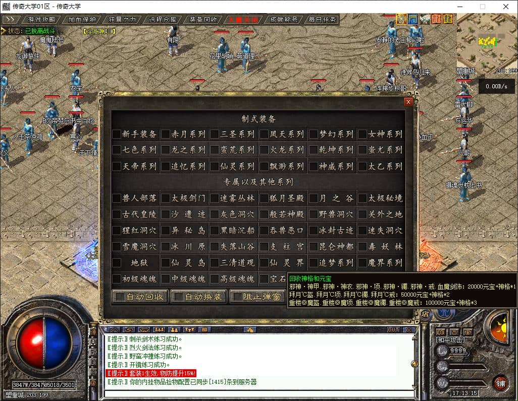 独家风隐诀沉默风隐于林篇三职业传奇版本库-翎风引擎插图 独家风隐诀沉默风隐于林篇三职业传奇版本库-翎风引擎插图