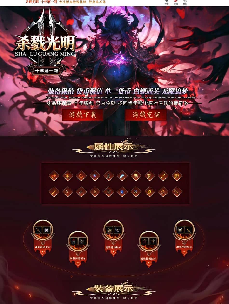 独家杀戮光明剧情专属神器单职业传奇GM基地-瑶池仙境-斗战胜佛-翎风引擎插图