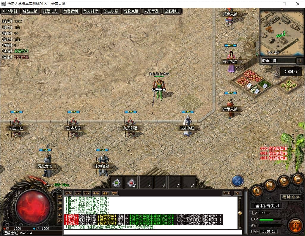 独家杀戮光明剧情专属神器单职业传奇GM基地-瑶池仙境-斗战胜佛-翎风引擎插图