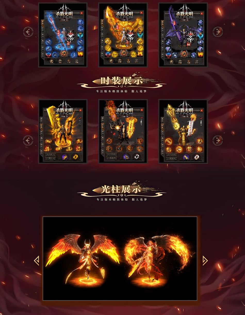 独家杀戮光明剧情专属神器单职业传奇GM基地-瑶池仙境-斗战胜佛-翎风引擎插图