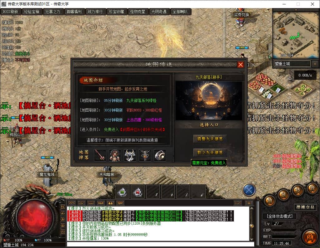 独家杀戮光明剧情专属神器单职业传奇GM基地-瑶池仙境-斗战胜佛-翎风引擎插图