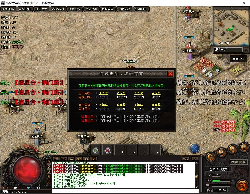 独家杀戮光明剧情专属神器单职业传奇GM基地-瑶池仙境-斗战胜佛-翎风引擎插图