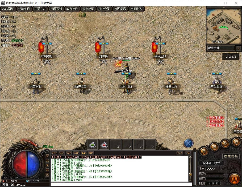 独家杀戮光明剧情专属神器单职业传奇GM基地-瑶池仙境-斗战胜佛-翎风引擎插图