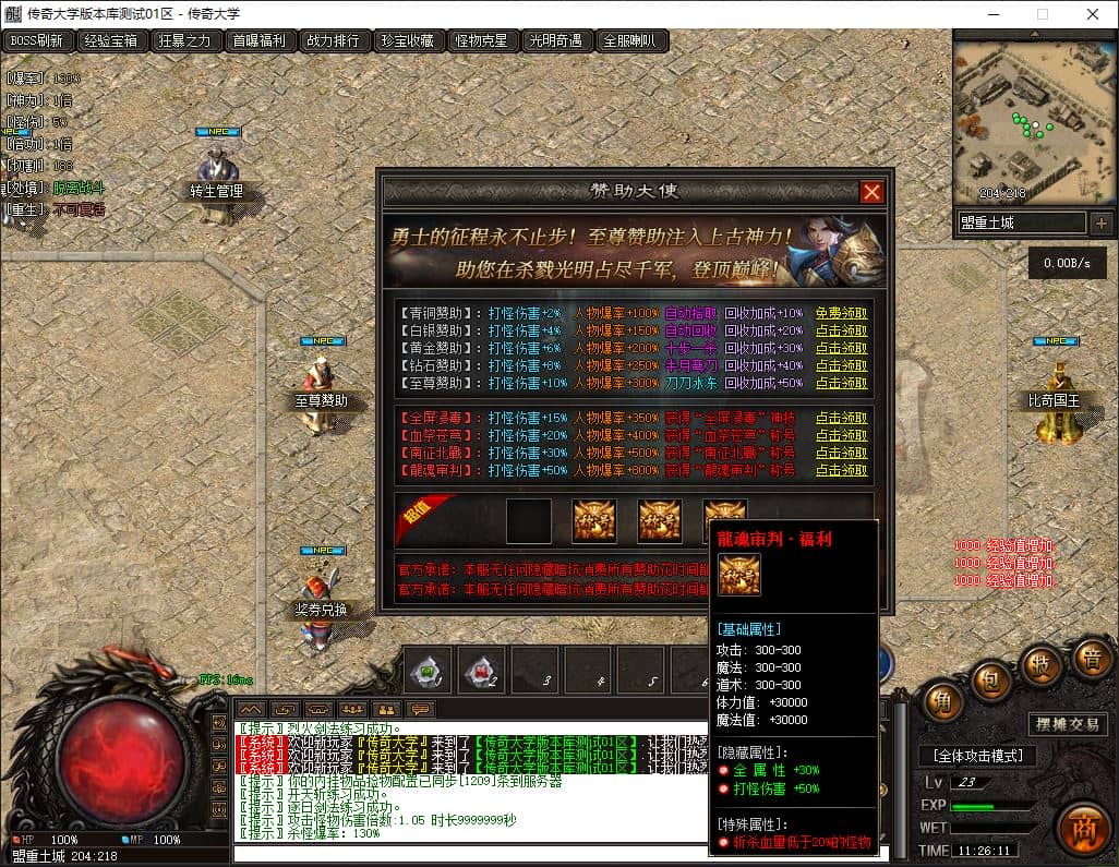 独家杀戮光明剧情专属神器单职业传奇GM基地-瑶池仙境-斗战胜佛-翎风引擎插图