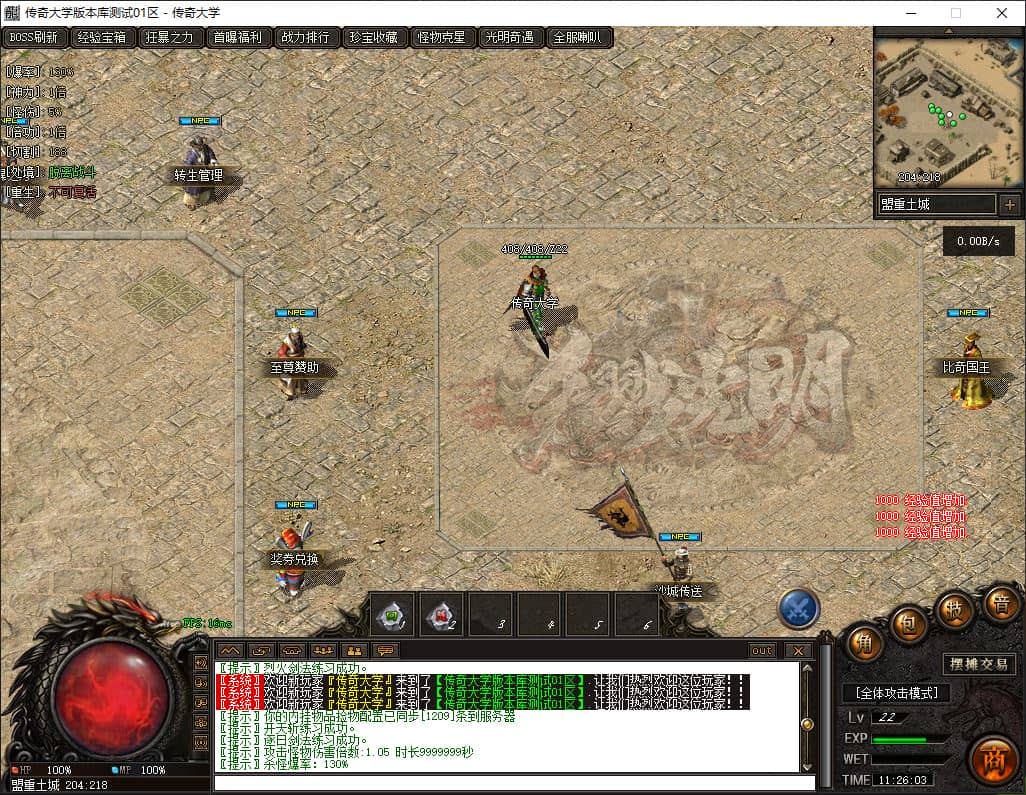 独家杀戮光明剧情专属神器单职业传奇GM基地-瑶池仙境-斗战胜佛-翎风引擎插图