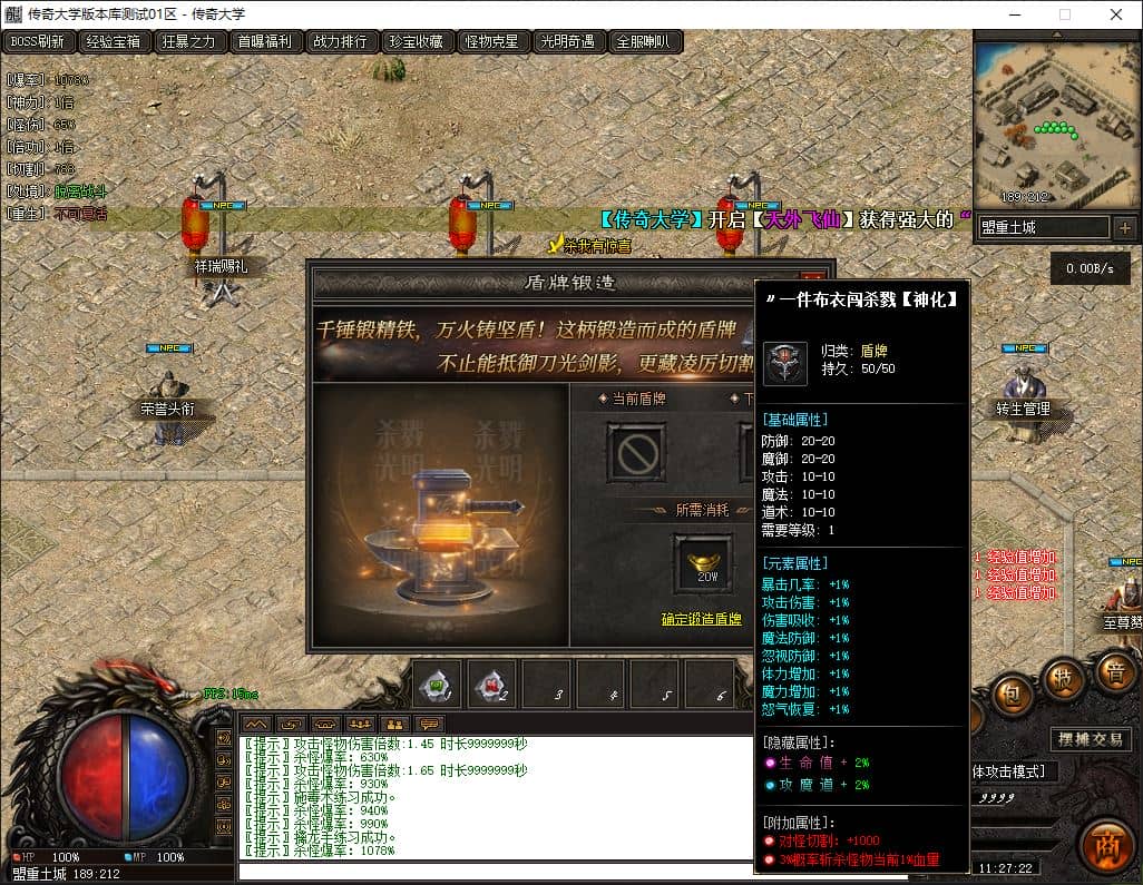 独家杀戮光明剧情专属神器单职业传奇GM基地-瑶池仙境-斗战胜佛-翎风引擎插图