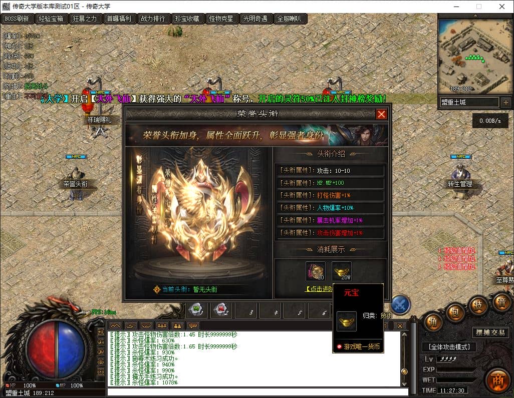 独家杀戮光明剧情专属神器单职业传奇GM基地-瑶池仙境-斗战胜佛-翎风引擎插图