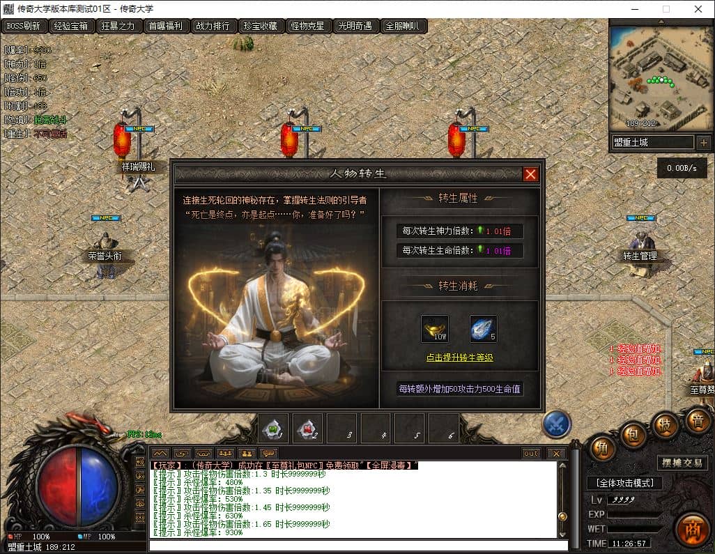 独家杀戮光明剧情专属神器单职业传奇GM基地-瑶池仙境-斗战胜佛-翎风引擎插图