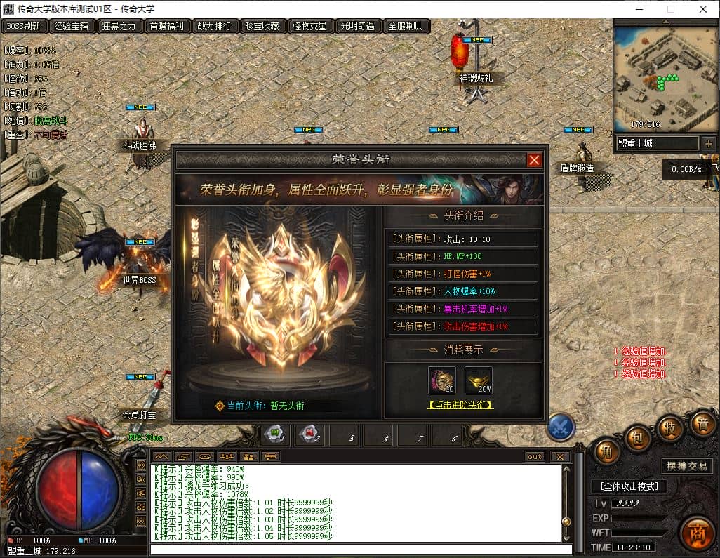 独家杀戮光明剧情专属神器单职业传奇GM基地-瑶池仙境-斗战胜佛-翎风引擎插图