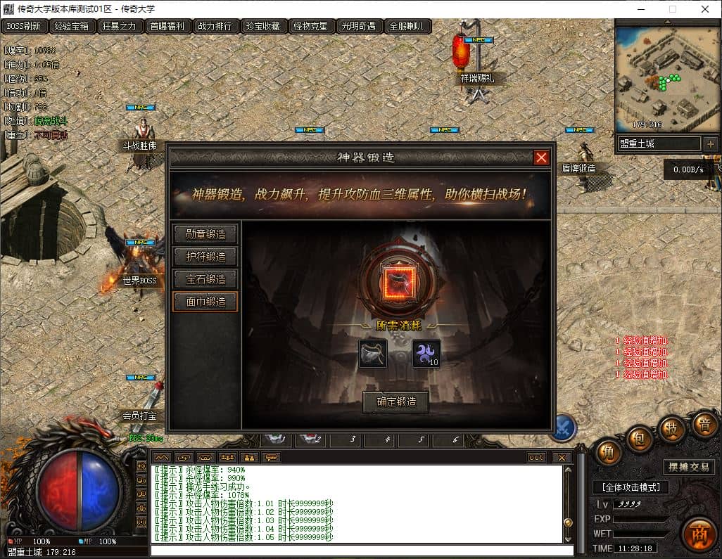 独家杀戮光明剧情专属神器单职业传奇GM基地-瑶池仙境-斗战胜佛-翎风引擎插图