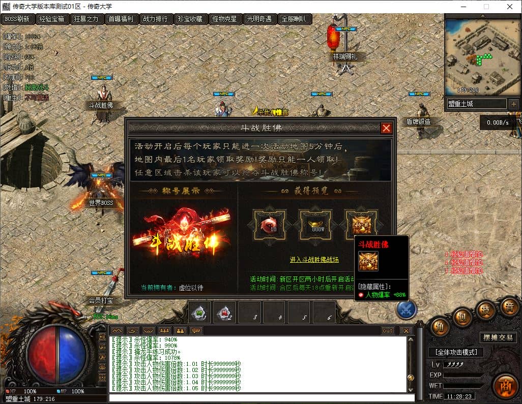 独家杀戮光明剧情专属神器单职业传奇GM基地-瑶池仙境-斗战胜佛-翎风引擎插图