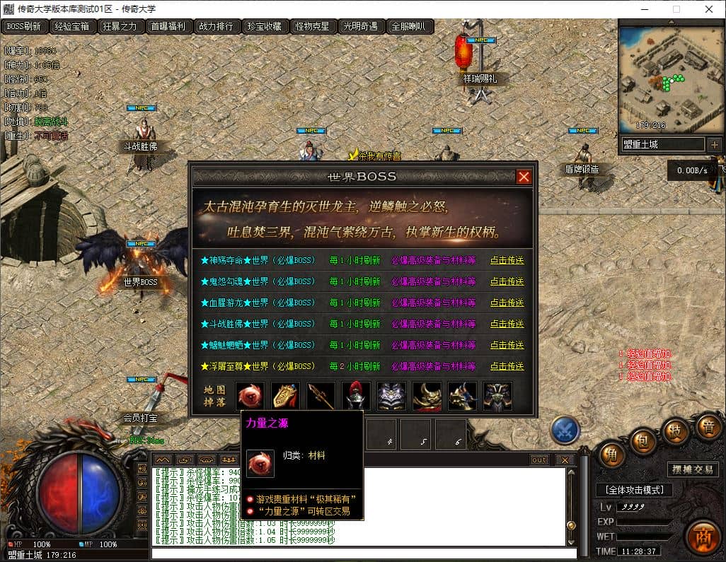 独家杀戮光明剧情专属神器单职业传奇GM基地-瑶池仙境-斗战胜佛-翎风引擎插图