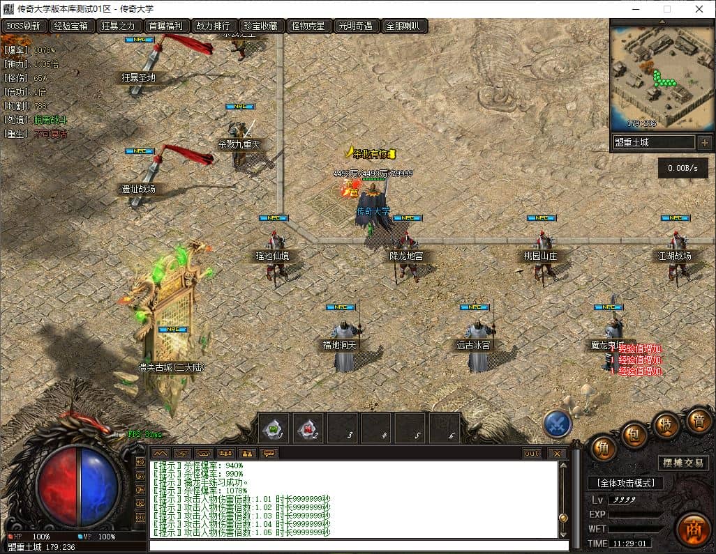 独家杀戮光明剧情专属神器单职业传奇GM基地-瑶池仙境-斗战胜佛-翎风引擎插图