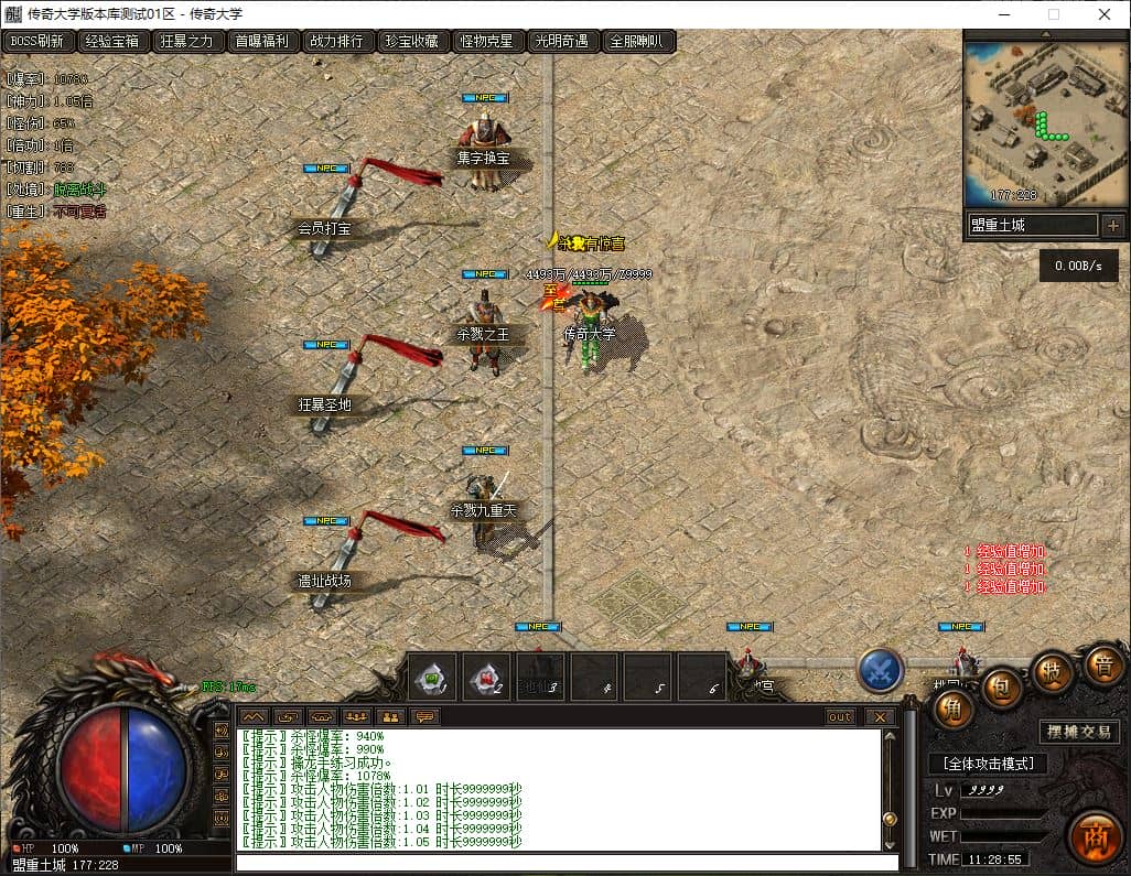 独家杀戮光明剧情专属神器单职业传奇GM基地-瑶池仙境-斗战胜佛-翎风引擎插图