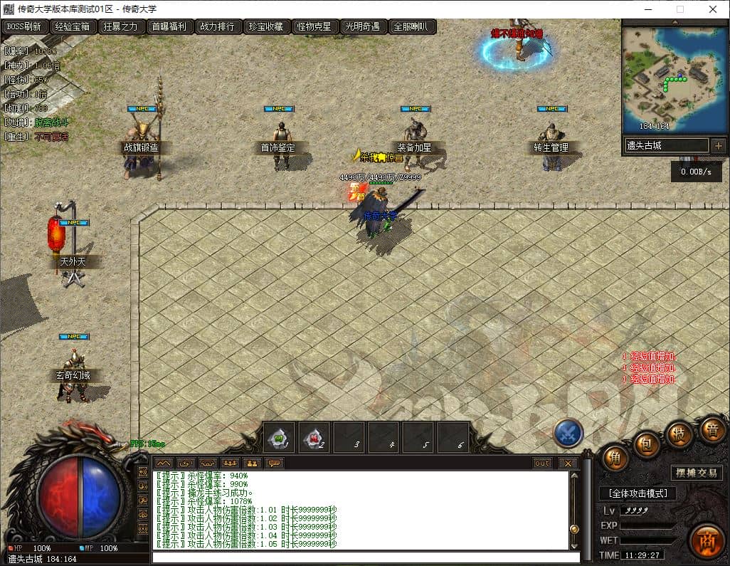 独家杀戮光明剧情专属神器单职业传奇GM基地-瑶池仙境-斗战胜佛-翎风引擎插图