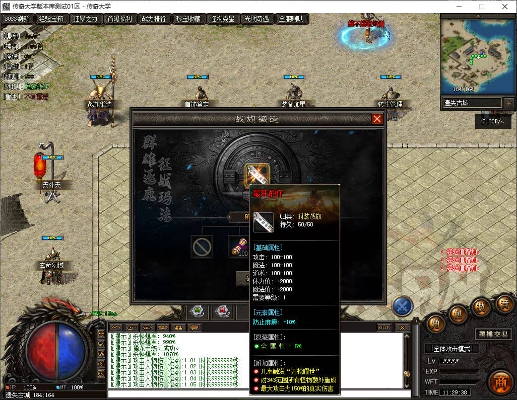 独家杀戮光明剧情专属神器单职业传奇GM基地-瑶池仙境-斗战胜佛-翎风引擎插图