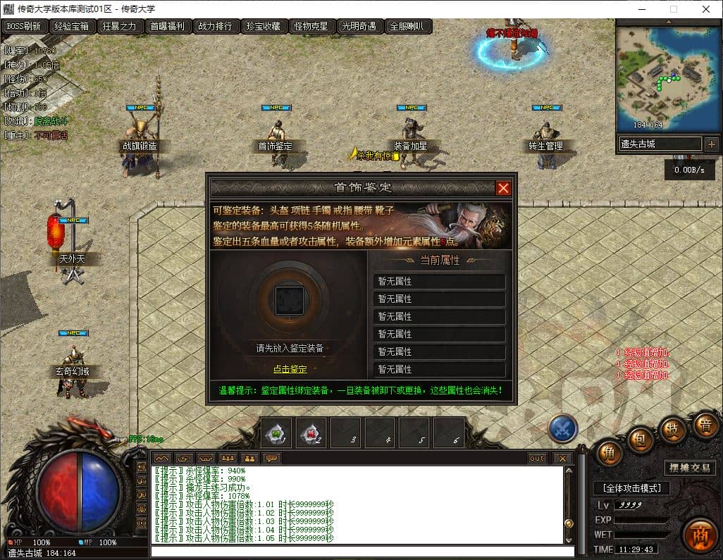 独家杀戮光明剧情专属神器单职业传奇GM基地-瑶池仙境-斗战胜佛-翎风引擎插图